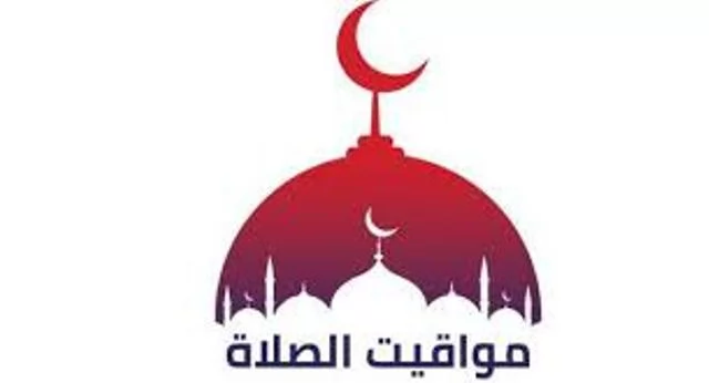 مواقيت الصلاة اليوم الخميس 9 ابريل 2026 