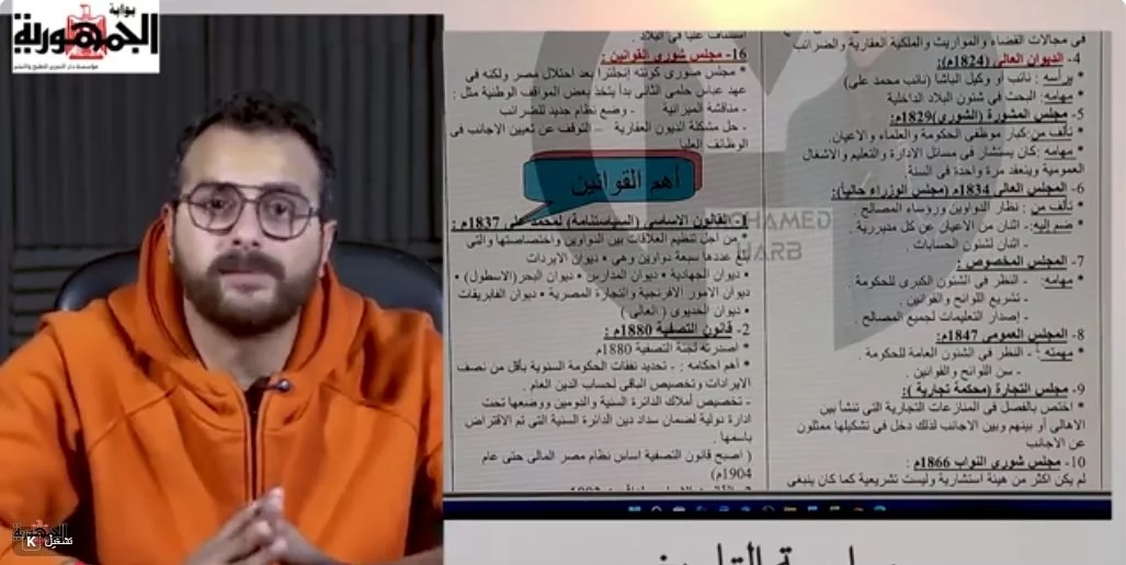 من الأزمة المالية إلى الاحتلال الإنجليزي.. ملخص تاريخ للثانوية العامة 2026 بأسلوب مبسط 