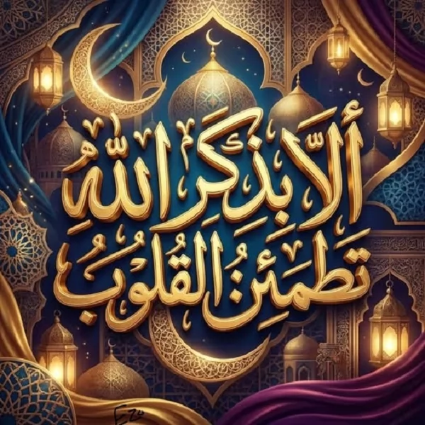 طريق لا يخيب ولا ينحرف عن الجنة ذكر أوصى به النبيﷺ 