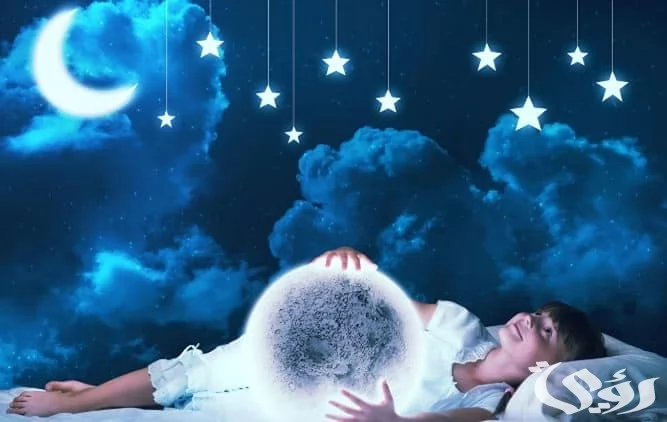 هل تُبنى الأحكام الشرعية على الرؤى والمنام؟ 