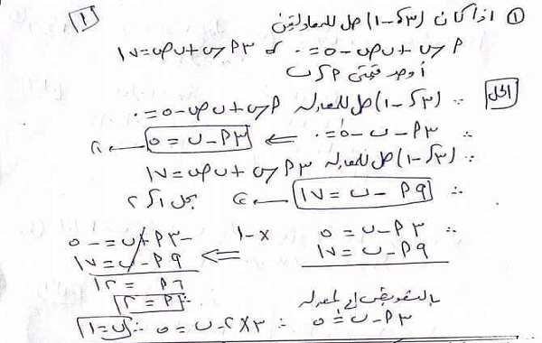 ابرز مسائل الجبر والاحصاء لن يخرج عنها امتحان اخر العام للشهادة الاعدادية