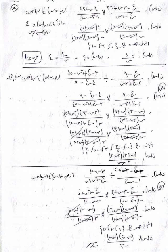 ابرز مسائل الجبر والاحصاء لن يخرج عنها امتحان اخر العام للشهادة الاعدادية