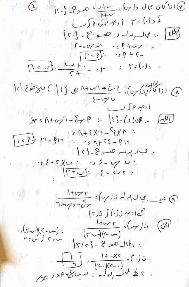 ابرز مسائل الجبر والاحصاء لن يخرج عنها امتحان اخر العام للشهادة الاعدادية
