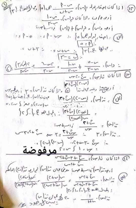 ابرز مسائل الجبر والاحصاء لن يخرج عنها امتحان اخر العام للشهادة الاعدادية