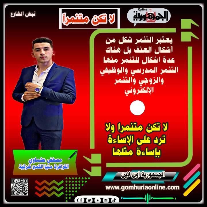  مصطفى عشماوي