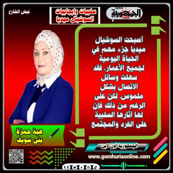  هبة حمزة