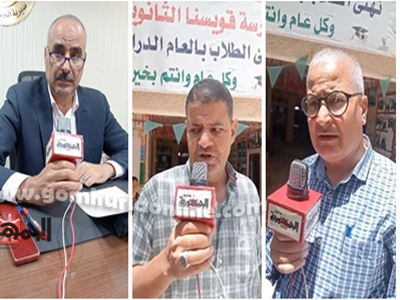 الفولي وسرور وصحصاح