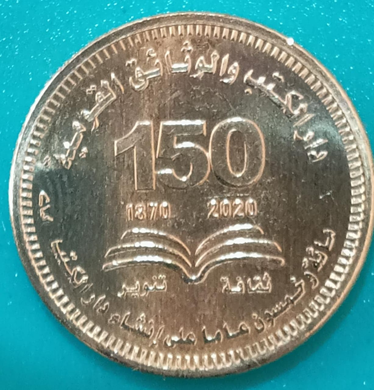 وزير المالية: طرح ٤٠ مليون جنيه من «الفكة» فى يوليو بزيادة ١٠ ملايين جنيه بمناسبة العيد
