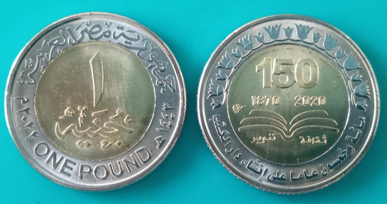 وزير المالية: طرح ٤٠ مليون جنيه من «الفكة» فى يوليو بزيادة ١٠ ملايين جنيه بمناسبة العيد
