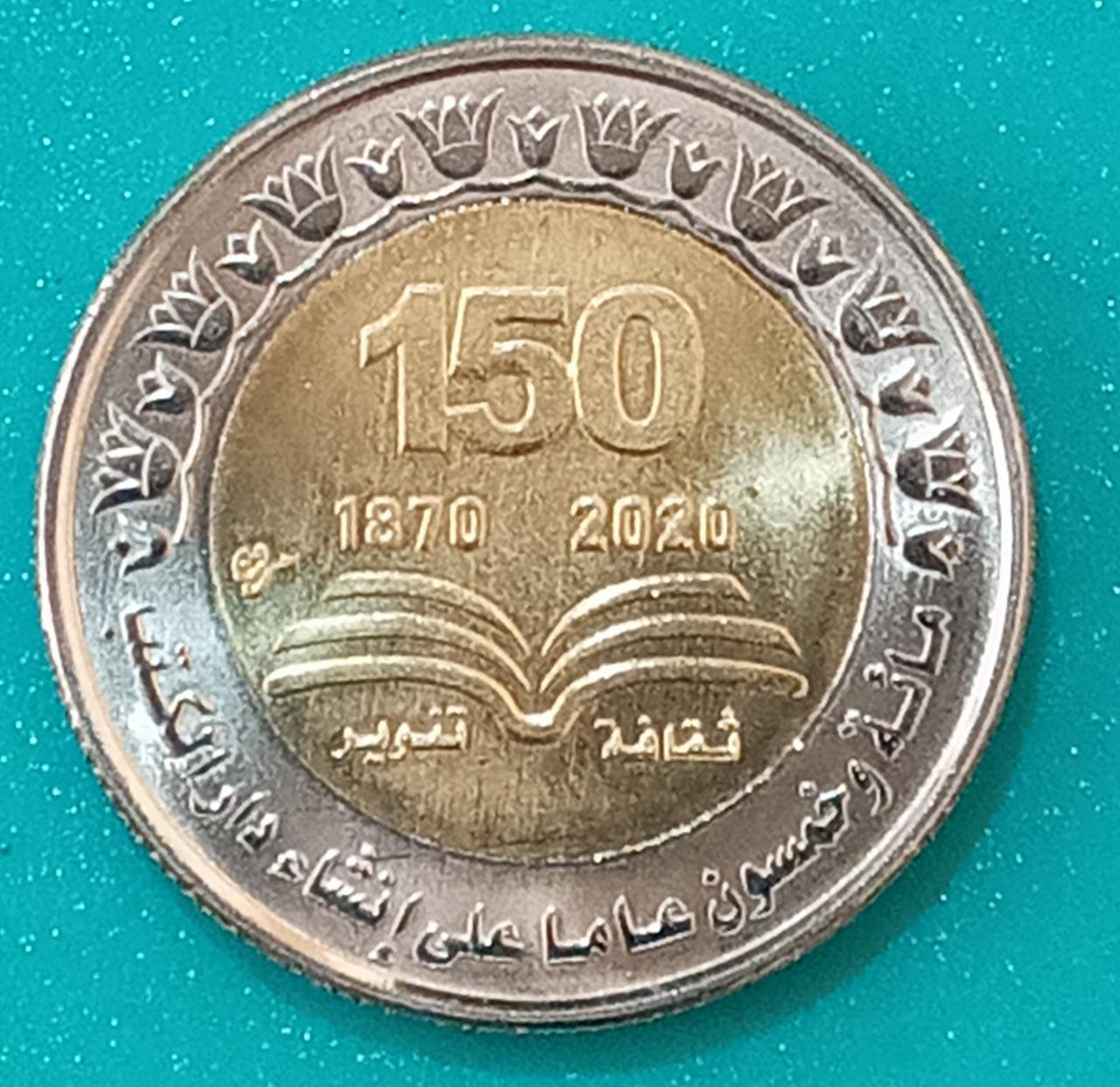 وزير المالية: طرح ٤٠ مليون جنيه من «الفكة» فى يوليو بزيادة ١٠ ملايين جنيه بمناسبة العيد