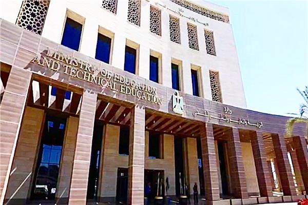 وزارة التربية والتعليم والتعليم الفنى