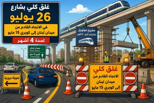 صورة تعبيرية بالذكاء الإصطناعي خاص بوابة الجمهورية