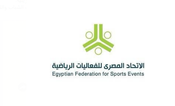 الاتحاد المصري للفعاليات الرياضية