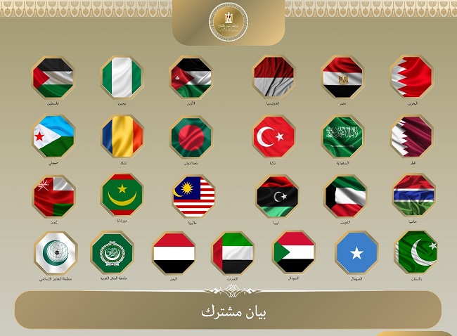 القمة العربية الإسلامية 