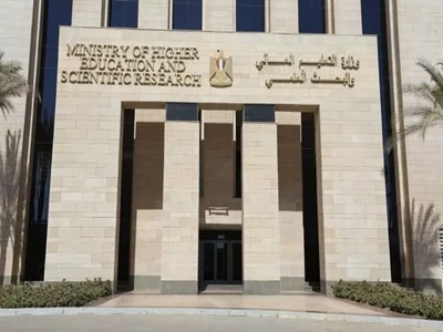 وزارة التعليم العالي