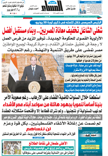  pdf الجمهورية 