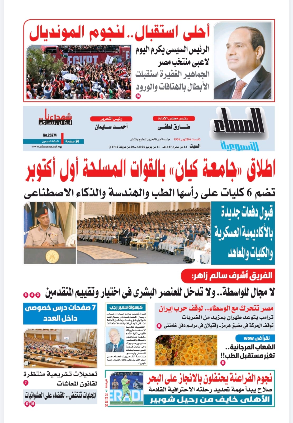  pdf المساء 