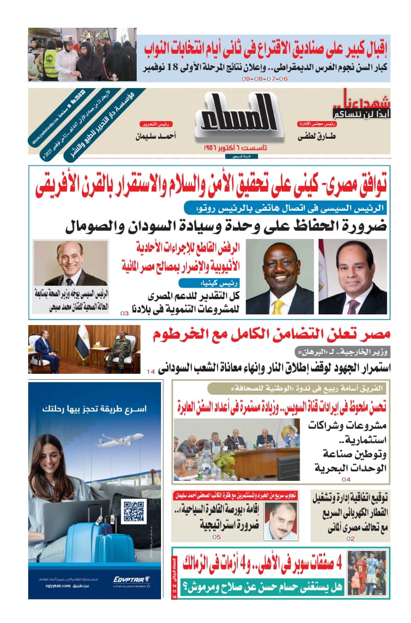  pdf الجمهورية 