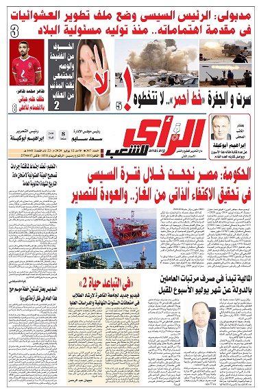  pdf الراى 