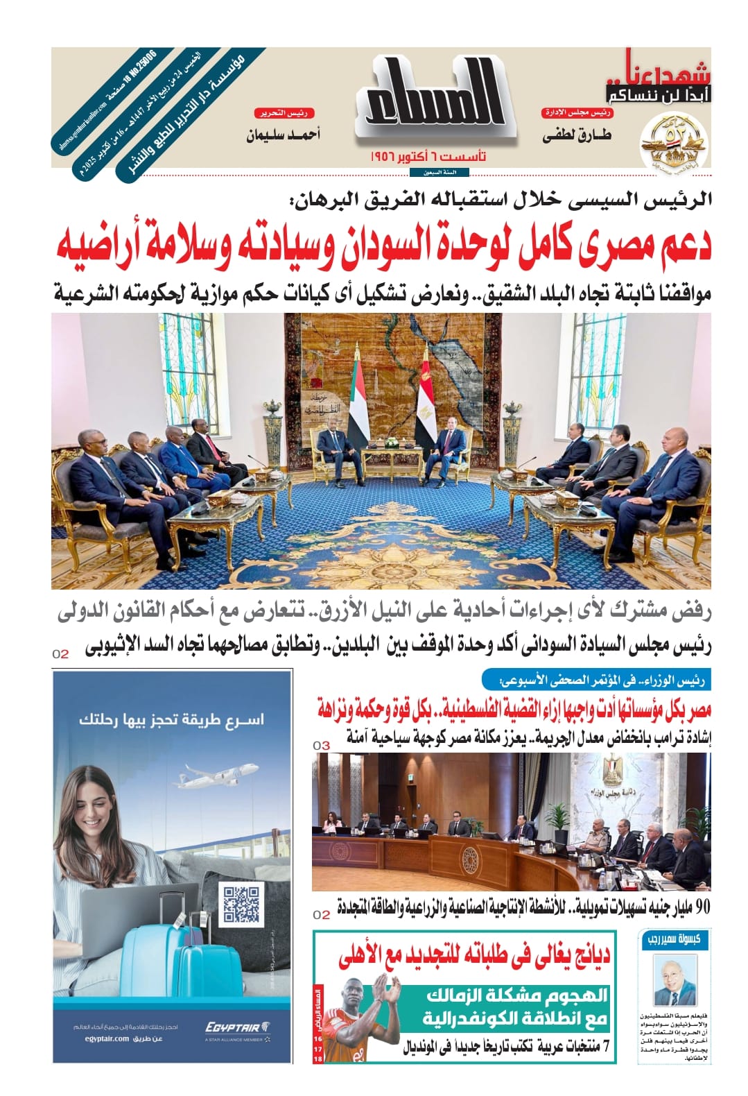  pdf الجمهورية 