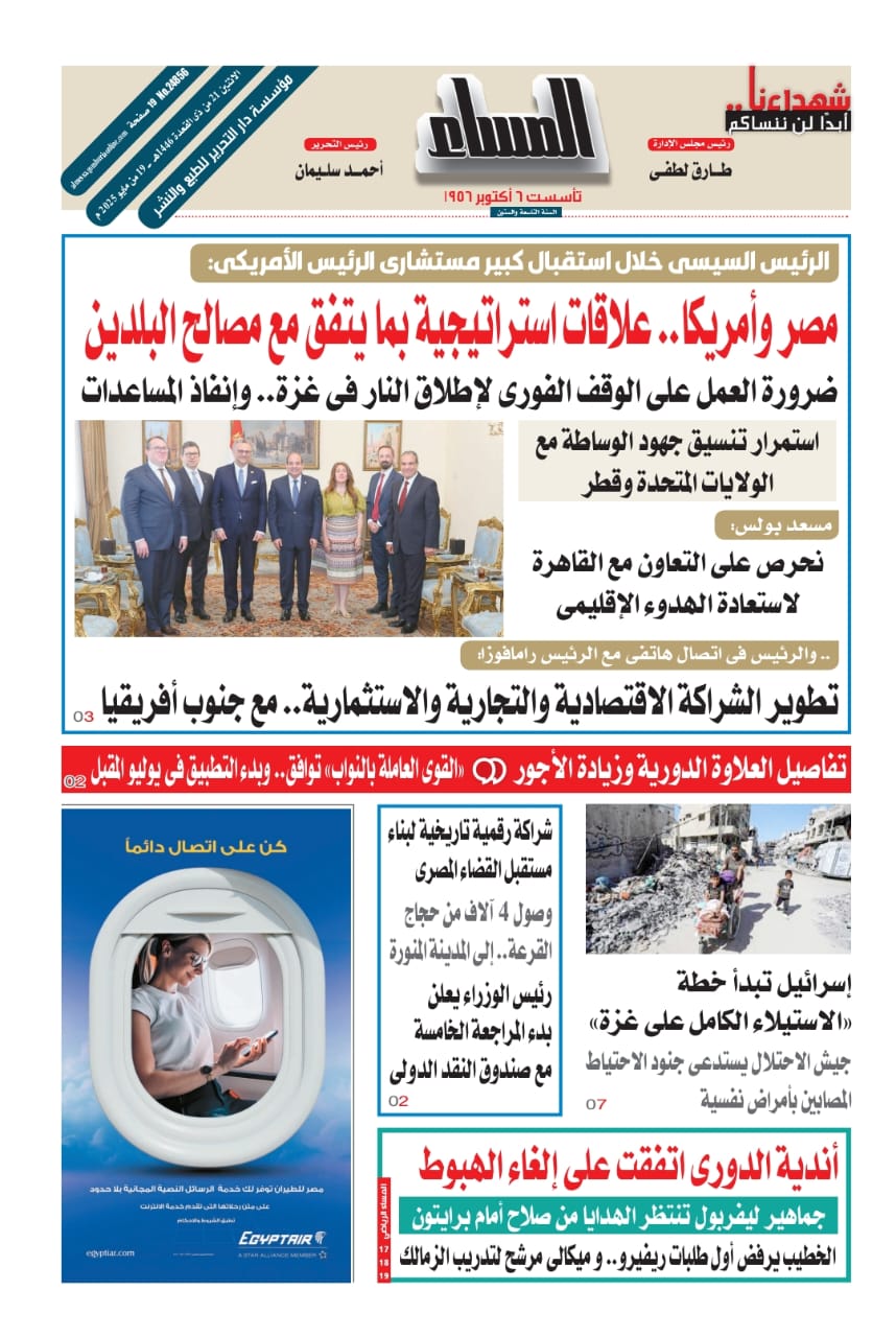  pdf الجمهورية 