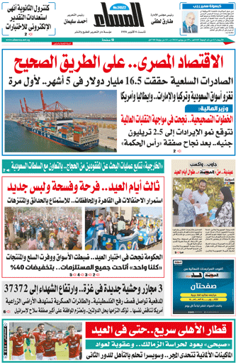  pdf الجمهورية 
