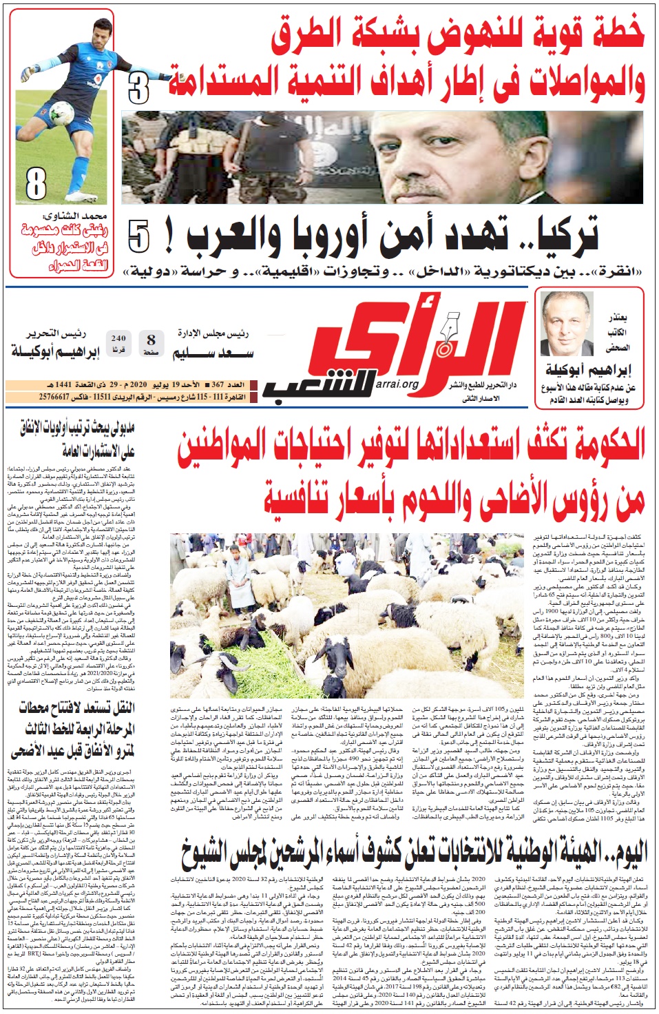  pdf الراى 