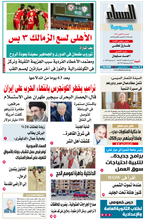  pdf الجمهورية 