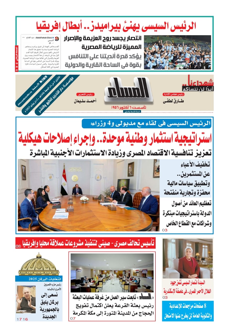  pdf الجمهورية 
