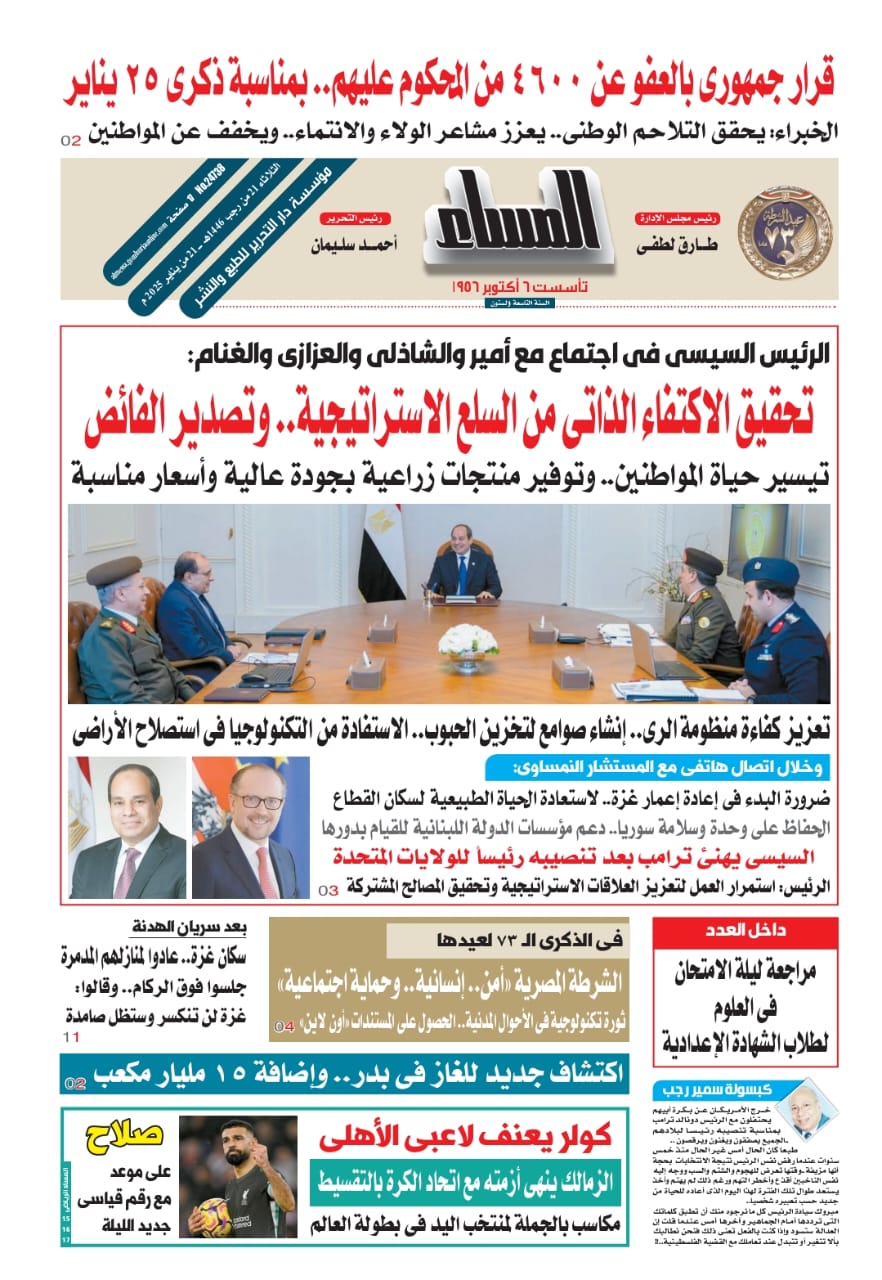  pdf الجمهورية 