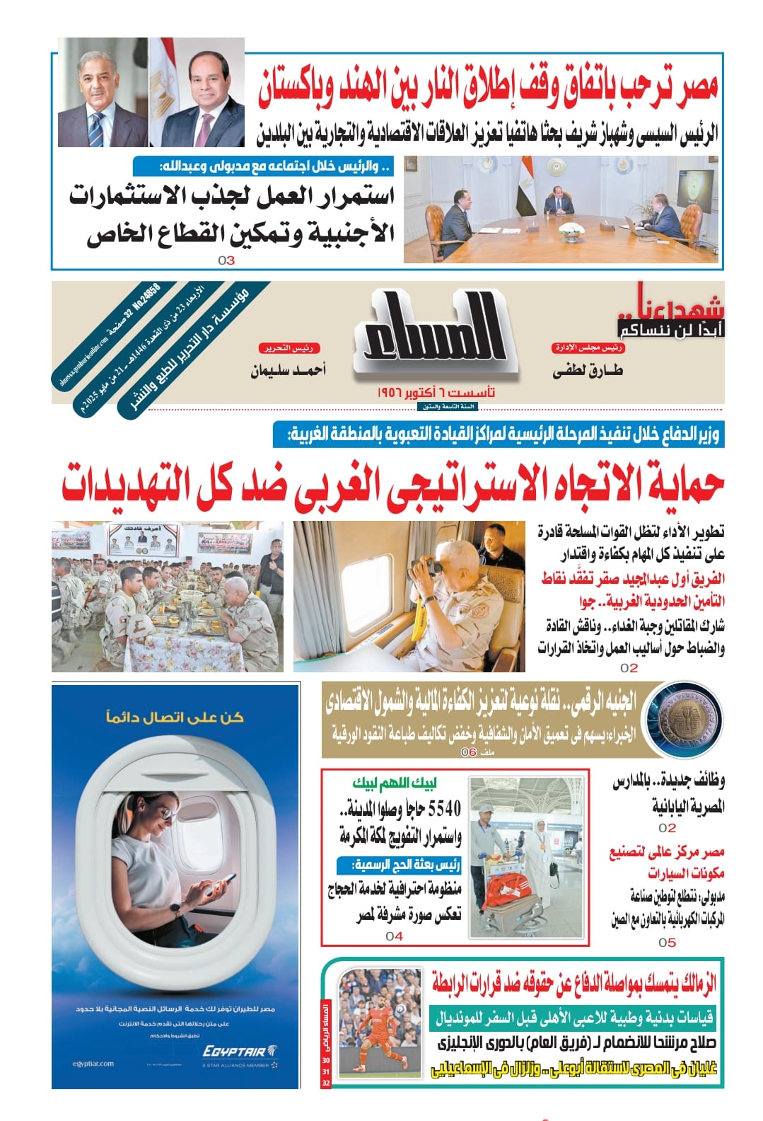  pdf الجمهورية 