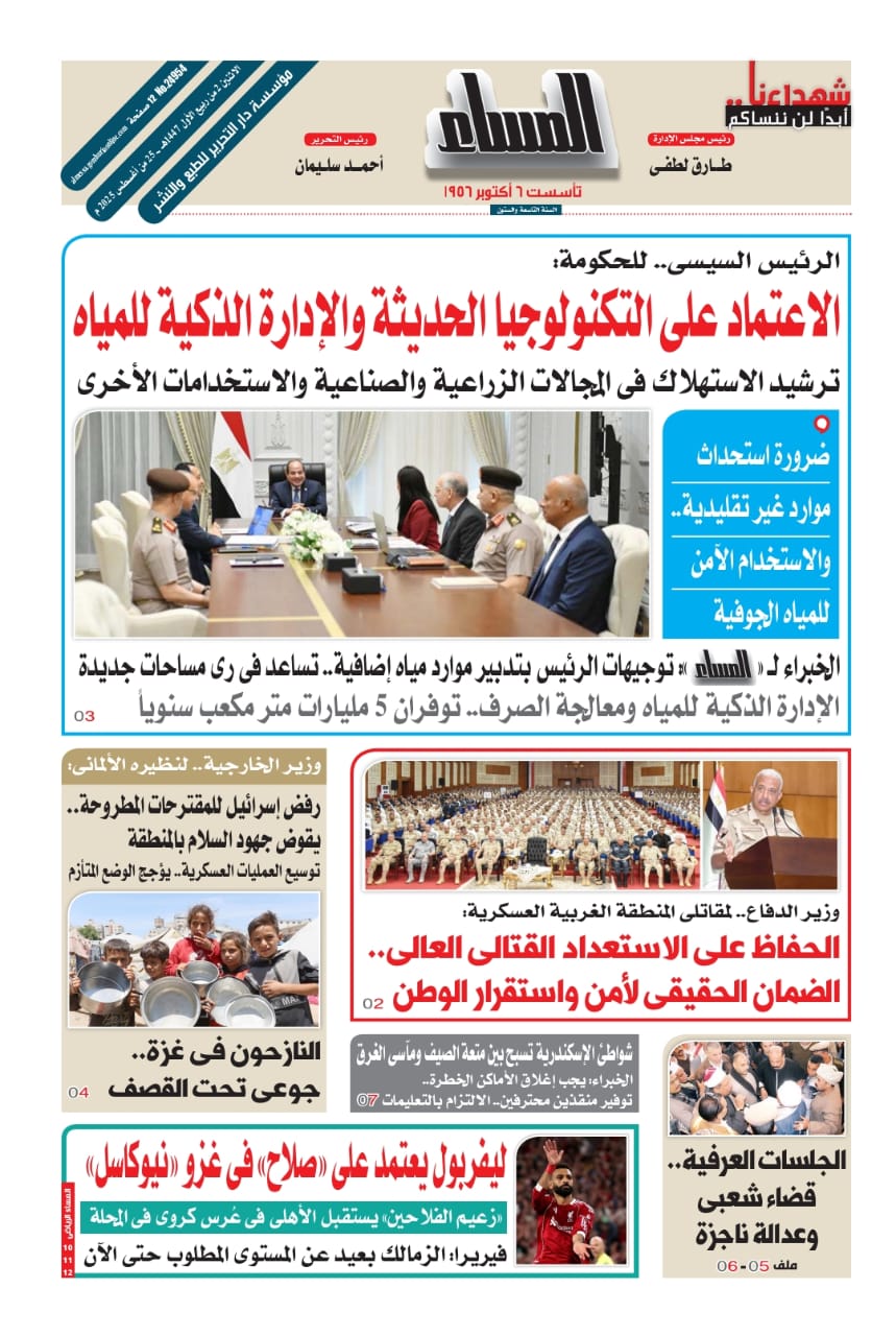  pdf الجمهورية 