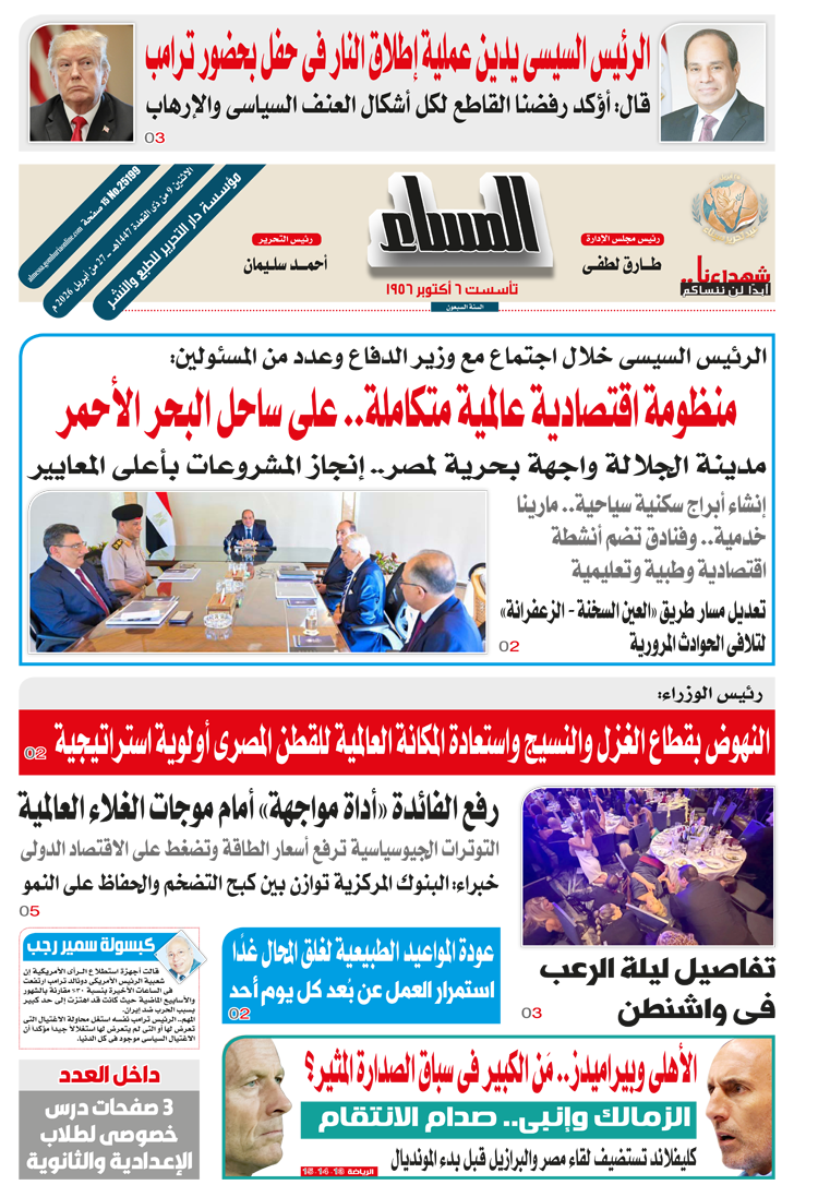  pdf المساء 
