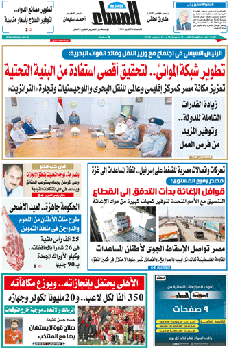  pdf الجمهورية 