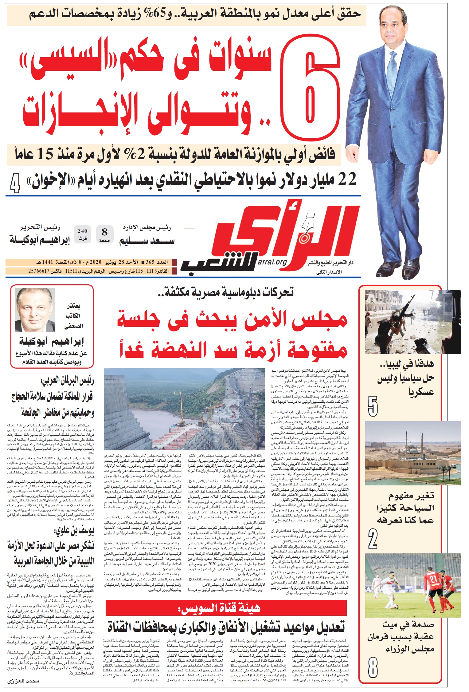  pdf الراى 