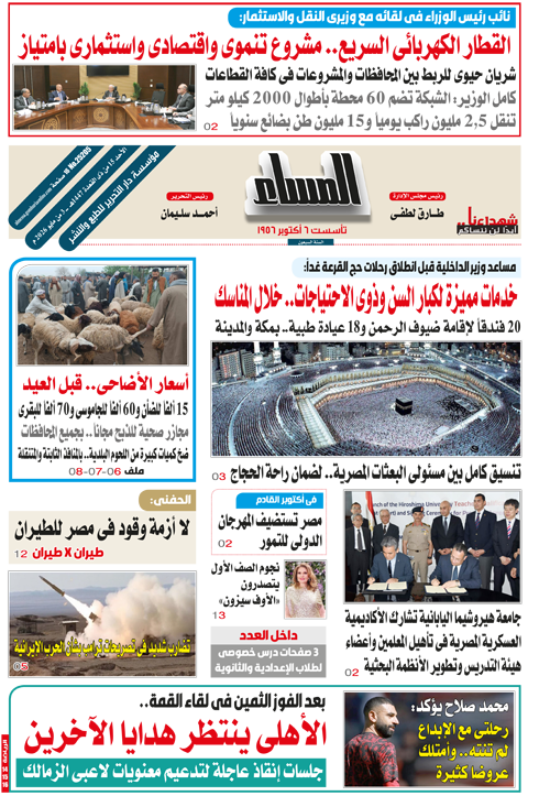  pdf المساء 