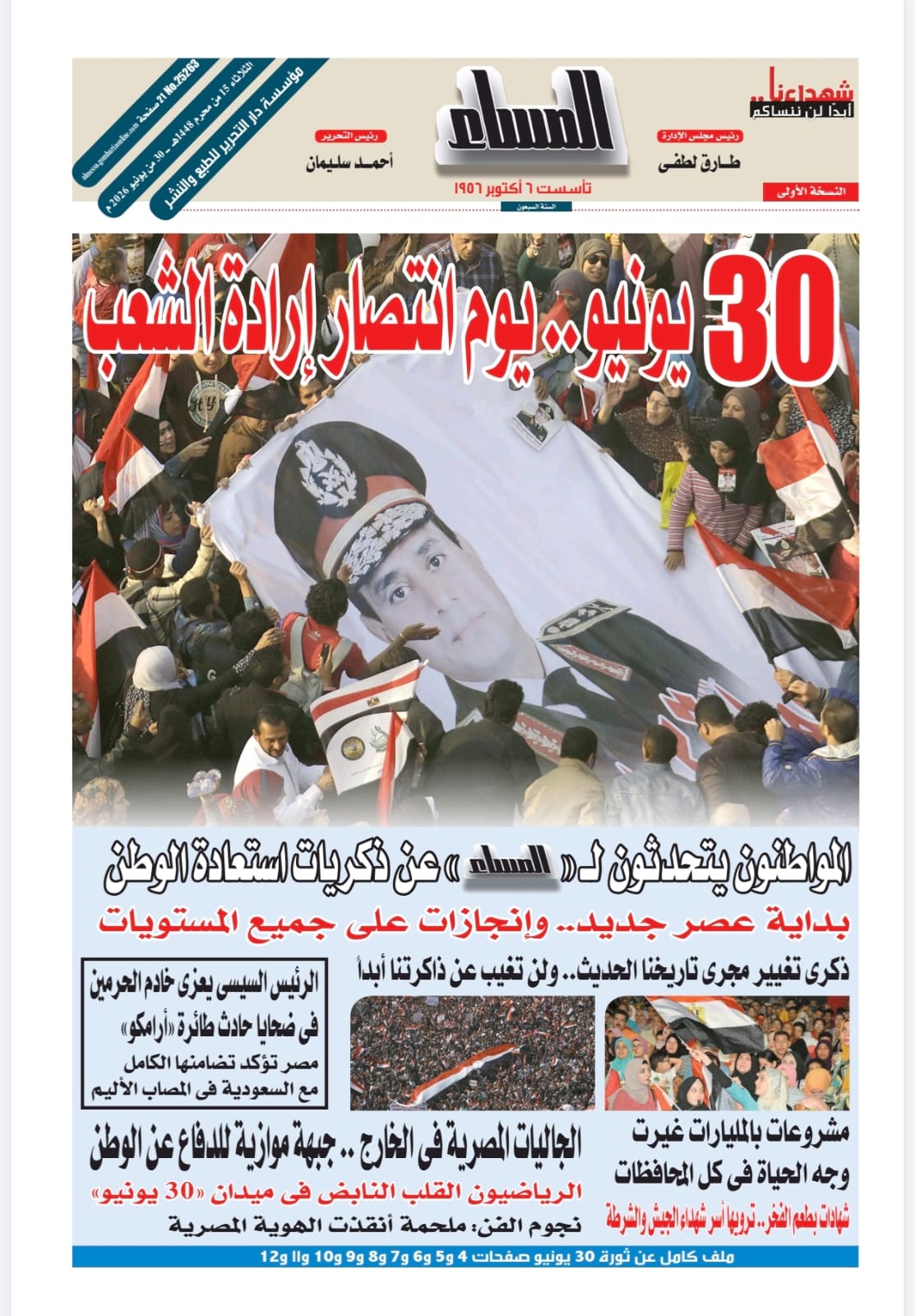  pdf الجمهورية 