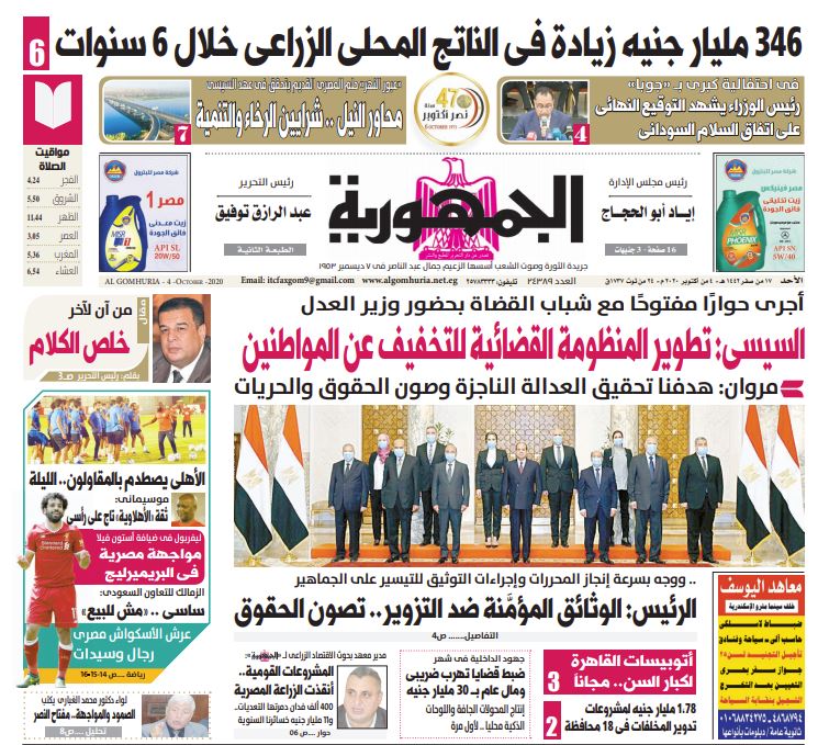  pdf الجمهورية 