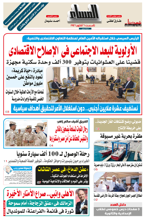  pdf المساء 