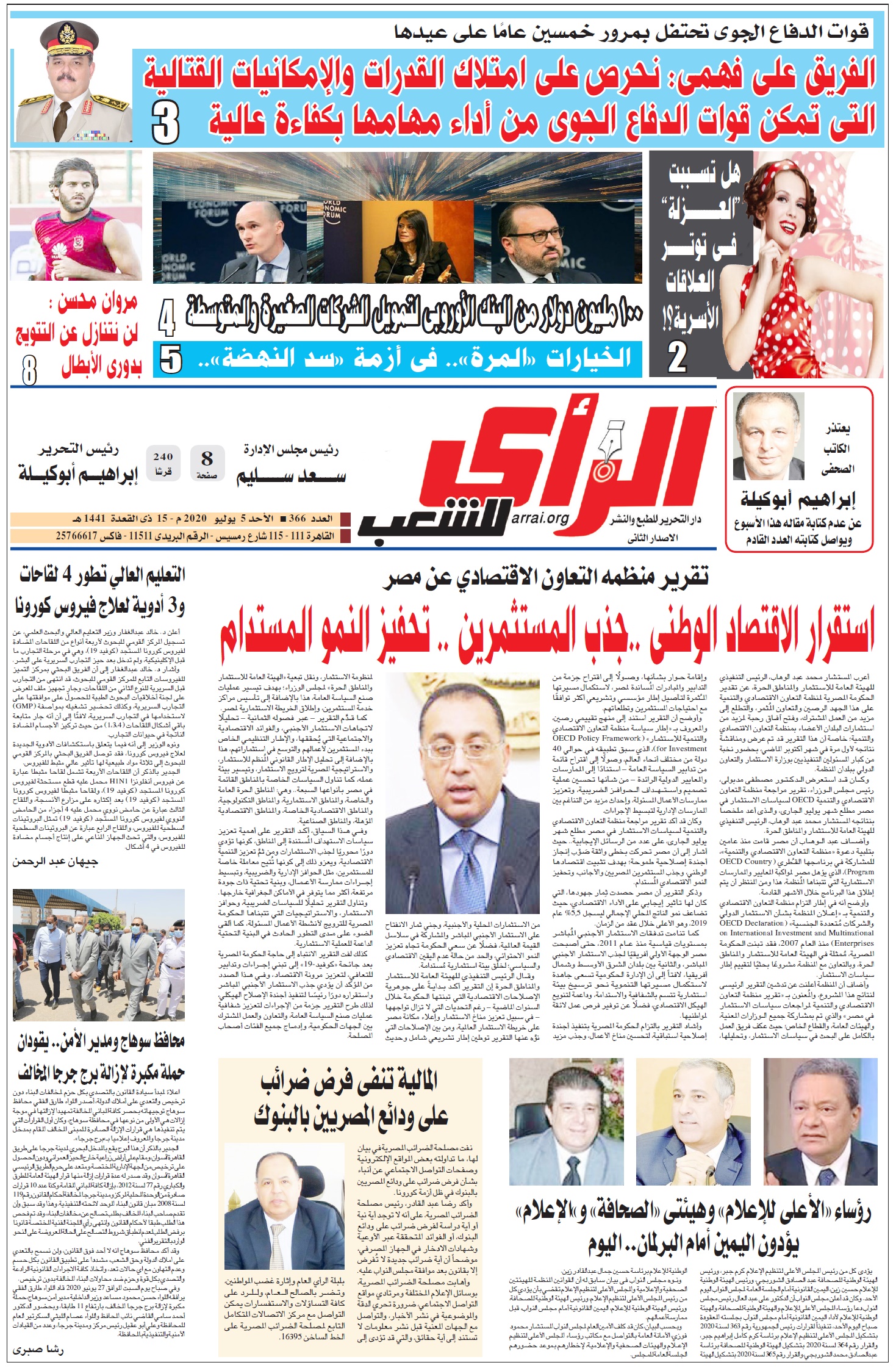  pdf الراى 