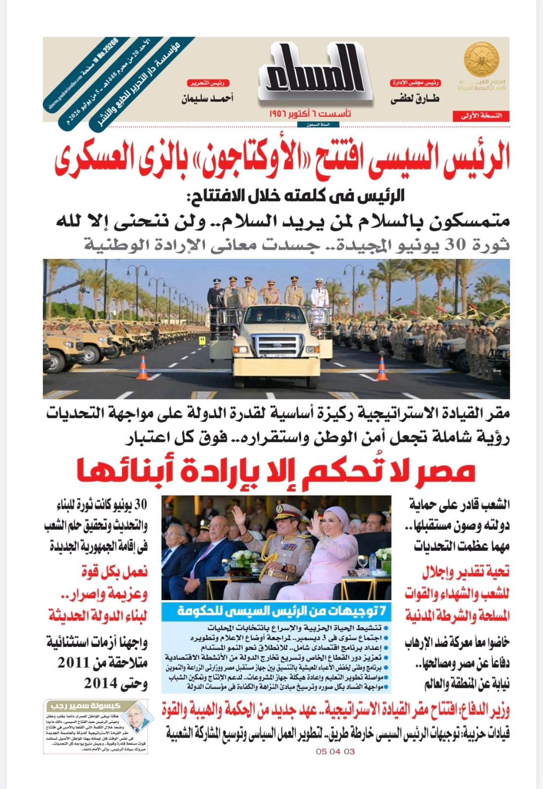  pdf المساء 