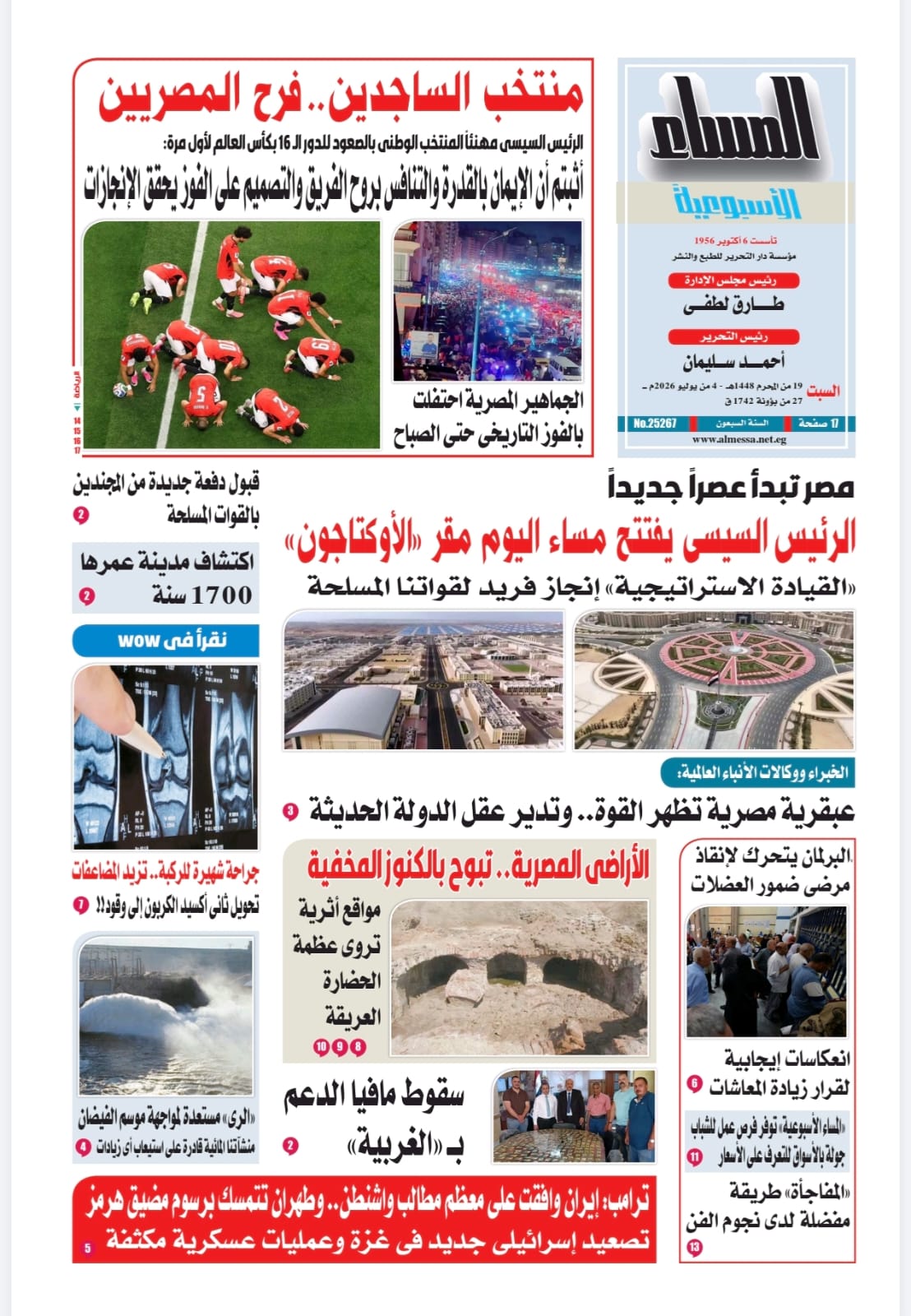  pdf المساء 
