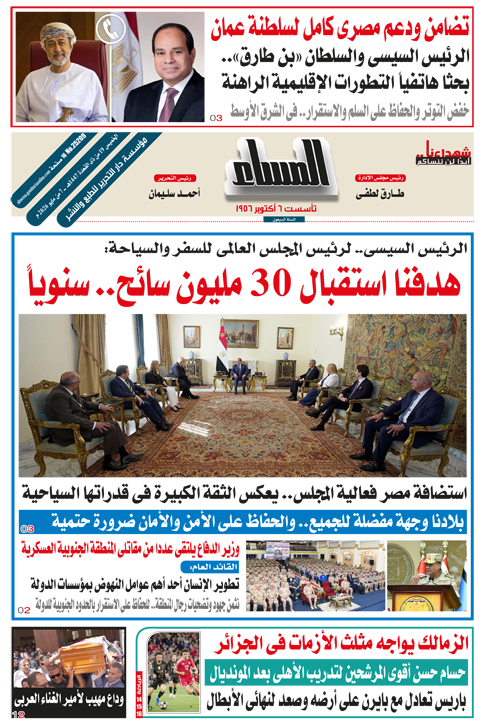  pdf المساء 