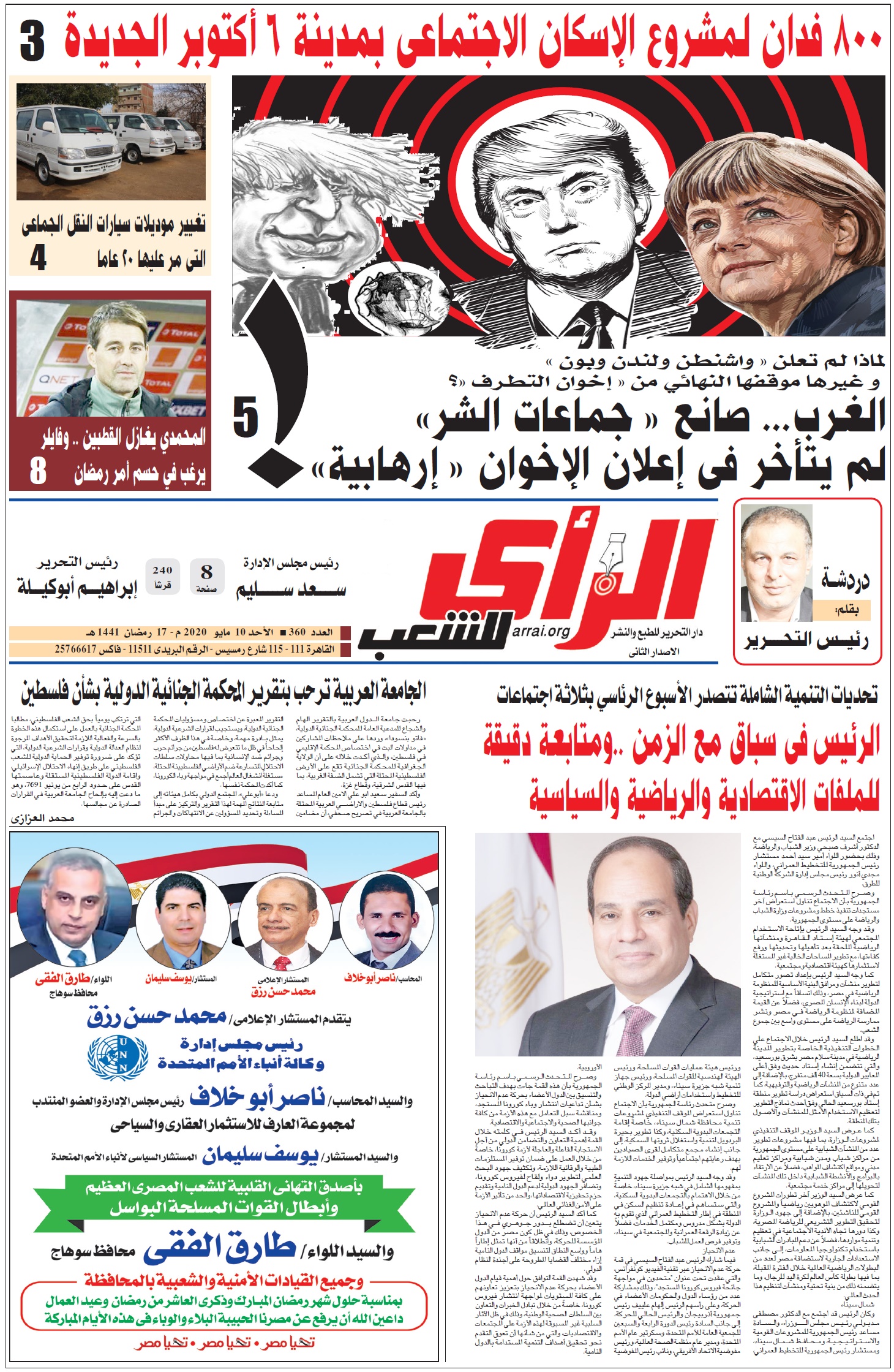  pdf الراى 