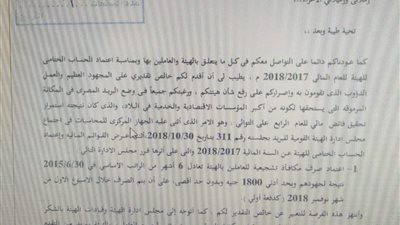 مكافأة 6 شهور للعاملين بالبريد لتحقيق فائض مالي للعام الرابع على التوالي