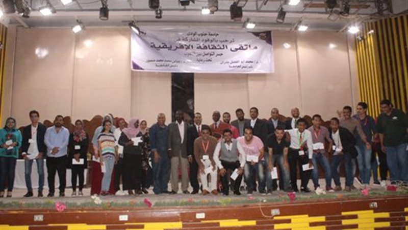 ملتقى الثقافه الافريقيه