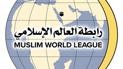رابطة العالم الإسلامي تدين الاعتداء الإرهابي بمحافظة المنيا