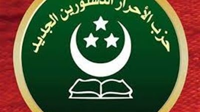 حزب الاحرار الدستوريين بشأن الحادث الإرهابي بالمنيا