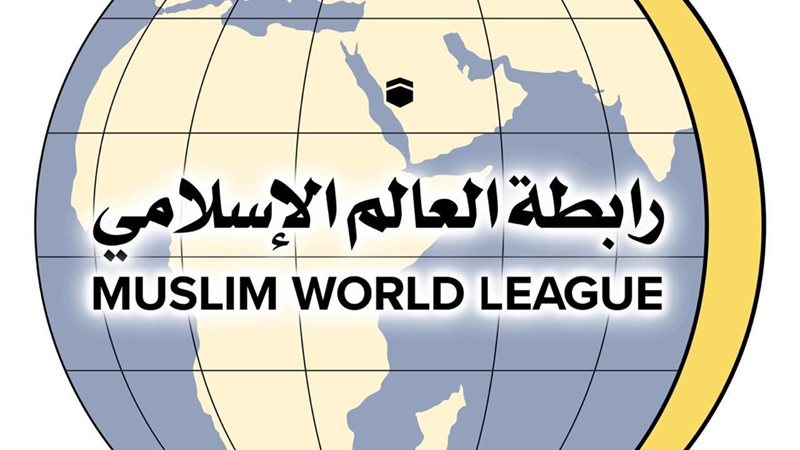 رابطة العالم الاسلامي
