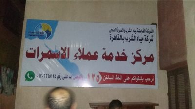 الانتهاء من احدث مركز خدمة عملاء بالاسمرات